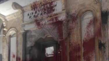 Τα έκαναν γυαλιά-καρφιά μετά την πορεία, πέταξαν μπογιές στα Δικαστήρια!