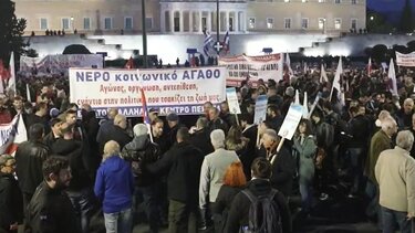 Με σύνθημα "το νερό είναι κοινωνικό αγαθό και όχι εμπόρευμα" ολοκληρώθηκε το συλλαλητήριο
