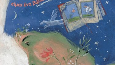 Οι Βιβλιοθήκες του Δήμου Χανίων γιορτάζουν