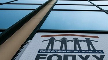 ΕΟΠΥΥ: Ποινική δίωξη σε βάρος 8 συλληφθέντων για το κύκλωμα απάτης