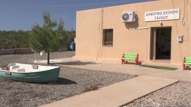 Γαύδος: Υποτροφίες σε δύο μαθητές του νησιού από το Φιλολογικό Σύλλογο «Παρνασσός»