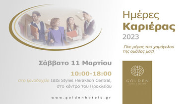 "Αν η φιλοξενία είναι στον χαρακτήρα σου", έλα στις Ημέρες καριέρας της Golden Hotels & Resorts