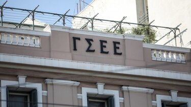 Το Ινστιτούτο Εργασίας ΓΣΕΕ στην 88η Διεθνή Έκθεση Θεσσαλονίκης