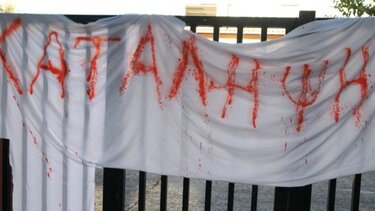 Σε κατάληψη επτά σχολικές μονάδες στο Βόλο