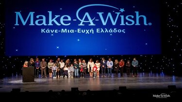 Το «ΕΥΧΑΡΙΣΤΩ» του Make-A-Wish (Κάνε-Μια-Ευχή Ελλάδος) μέσα από την X…αστεριά!