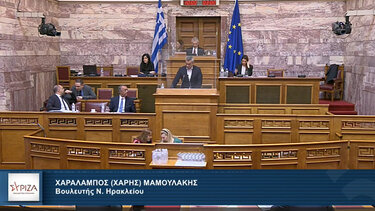 Ο Χάρης Μαμουλάκης για το νομοσχέδιο για τη δημιουργία παραρτήματος του ΟΟΣΑ στην Κρήτη 