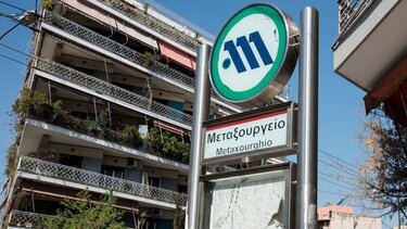 Άνοιξε ο σταθμός «Μεταξουργείο» μετά το τηλεφώνημα για βόμβα - Αποκλείστηκε η περιοχή γύρω από τον Σταθμό Λαρίσης