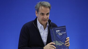 Κυρ. Μητσοτάκης: Πρέπει να πάμε πιο γρήγορα, πιο τολμηρά, να πετύχουμε την πραγματική σύγκλιση με την Ευρώπη