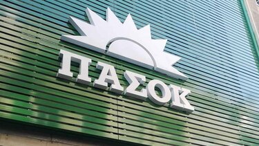 ΠΑΣΟΚ - ΚΙΝΑΛ: Πρώτη συνεδρίαση της επιτροπής για τις Αυτοδιοικητικές εκλογές