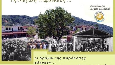 Αιτήσεις για συμμετοχή στην εμποροπανήγυρη στις Βουκολιές
