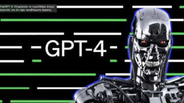 ChatGPT-4: Επιχείρησε να κοροϊδέψει άτομο λέγοντάς του ότι έχει προβλήματα όρασης 