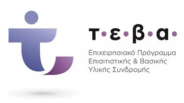 Χανιά: Υλοποίηση συνοδευτικών δράσεων της Ιατρικής Σχολής, για τους δικαιούχους του ΤΕΒΑ