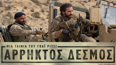 Οι προβολές στο Odeon Talos