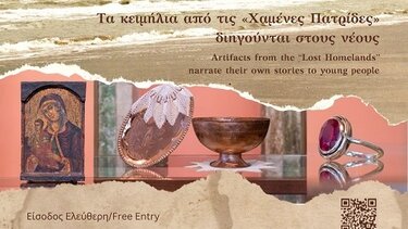 Ξεκινά η έκθεση "1923-2023: ΕΝΑΣ ΑΙΩΝΑΣ. ΜΙΑ ΚΟΙΝΩΝΙΑ. ΗΡΑΚΛΕΙΟ: Ο τόπος που μας ένωσε"