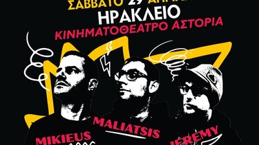 Μαλιάτσης, Mikeius και Jeremy, έρχονται στην Κρήτη