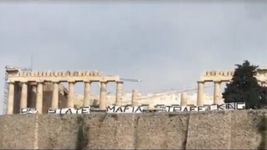 Ακρόπολη: Πανό αλληλεγγύης στη 12χρονη – Προσαγωγές διαδηλωτών