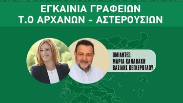 Ξεχωριστή είδηση: ο Κεγκέρογλου ομιλητής σε εκδήλωση του (νέου) ΠΑΣΟΚ!