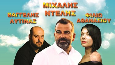 Λαϊκό γλέντι στις Πατσίδες, την Πρωτομαγιά