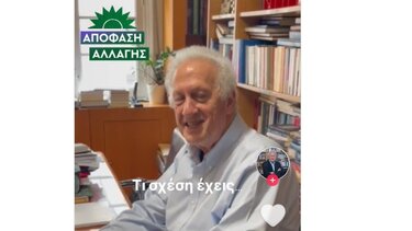  «Άσε ρε φίλε ήσυχο τον Αντρέα, τι σχέση έχεις;»