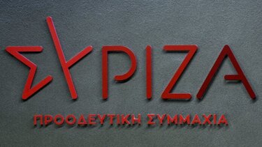 ΣΥΡΙΖΑ: Θα δώσει στη δημοσιότητα ο κ. Μητσοτάκης τα στοιχεία για τη βίλα του στην Τήνο;