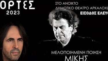 Πρώτη Πολιτισμική Συνάντηση Σχολείων Ν. Ηρακλείου