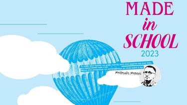 "Made in School 2023" στο Πολιτιστικό Κέντρο Ηρακλείου