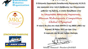 Βράβευση Κρητών Ολυμπιονικών Ρομποτικής & Φορέων - Χορηγών