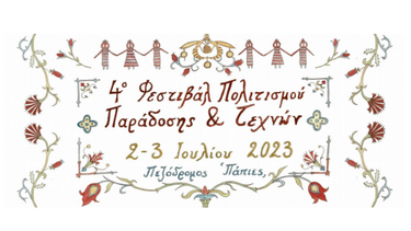 4ο Φεστιβάλ Πολιτισμού Παράδοσης & Τεχνών στη Σητεία