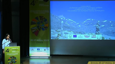 Το Δίκτυο Υποστήριξης τουρισμού Υπαίθρου e-παιθρος και το έργο JoInOuT σε Συνέδριο για τα Γεωπάρκα