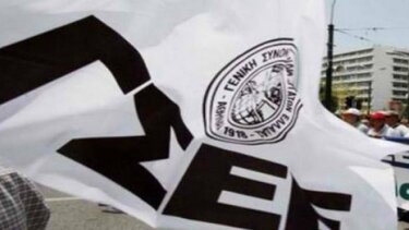 ΓΣΕΕ: Διεκδικούμε ρυθμίσεις για την προώθηση της ισότητας    