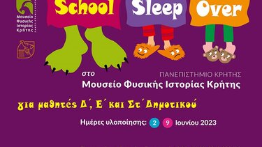 Το "School sleep over" επιστρέφει στο Μουσείο Φυσικής Ιστορίας Κρήτης