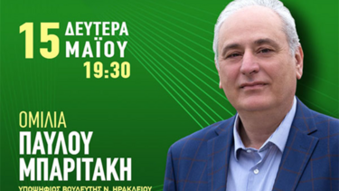 Σήμερα η κεντρική προεκλογική ομιλία του Παύλου Μπαριτάκη