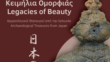 Ένα μοναδικό πολιτιστικό γεγονός στο Αρχαιολογικό Μουσείο Ηρακλείου