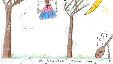 "Τα παιδιά στην εξουσία" από το Γυμνάσιο Αλικιανού