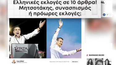 Τι γράφουν στην Τουρκία για τις εκλογές στην Ελλάδα