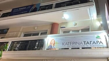 Λείπει ένας από τον ΣΥΡΙΖΑ, αλλά δεν είχαν ... άλλο όροφο!