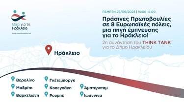 Οι πράσινες πόλεις στο "μικροσκόπιο" του Think Tank του υποψήφιου Δημάρχου Ηρακλείου, Γιώργου Αλεξάκη