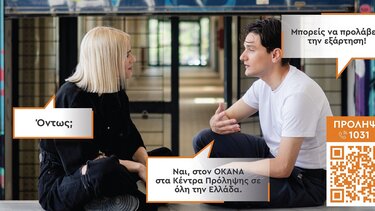 Δράση ενημέρωσης και ευαισθητοποίησης του Πολυδύναμου Κέντρου Ρεθύμνου και της Κινητής Μονάδας του ΟΚΑΝΑ