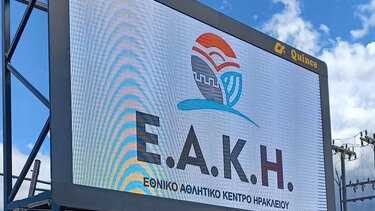 Το ΕΑΚΗ σε τρία μεγάλα αθλητικά events στο Ηράκλειο 