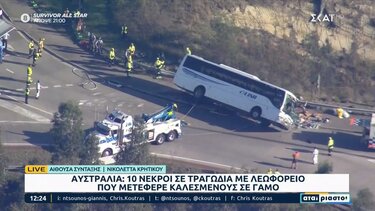 Κατηγορίες απαγγέλθηκαν στον οδηγό του μοιραίου λεωφορείου στην Αυστραλία