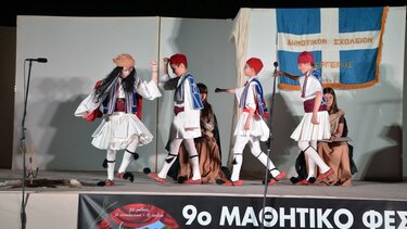 9ο Μαθητικό Φεστιβάλ Γόρτυνας: Αναβάλλονται λόγω κακοκαιρίας οι σημερινές παραστάσεις