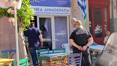 Ζημιές στα γραφεία της Νέας Δημοκρατίας στο Ναύπλιο