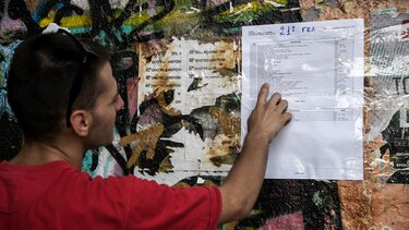 Πανελλαδικές 2023: Ανοίγει η πλατφόρμα για τα αποτελέσματα μέσω SMS