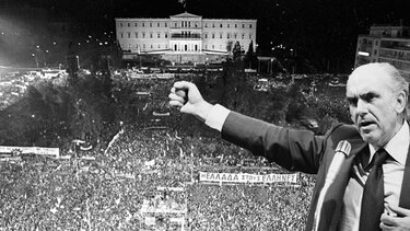 Η μέρα που "έφυγε" ο Ανδρέας