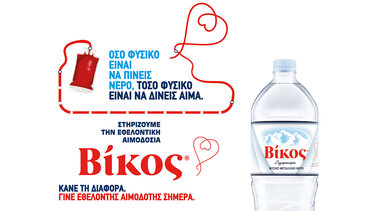 Βίκος: Τιμά την Παγκόσμια Ημέρα Εθελοντή Αιμοδότη με καμπάνια ενημέρωσης