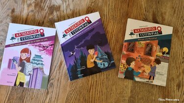 Οι κατάσκοποι της Γεωγραφίας …στα Παραμύθια του Σαββάτου!