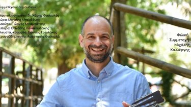 Συναυλία "Στους ψίθυρους του μαντολίνου ..." με τον Χάρη Φασουλά 