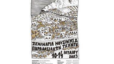 1ο Φεστιβάλ Χαμεζίου με τη στήριξη της Περιφέρειας Κρήτης