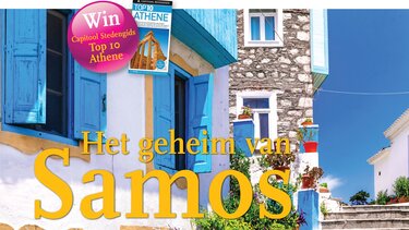 Η Σάμος πρωταγωνιστεί στις επιλογές των Ολλανδών για το 2023