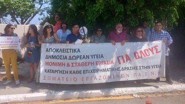 Ανοιχτή επιστολή στον Υπουργό Υγείας από το Σωματείο Εργαζομένων στο ΠΑΓΝΗ